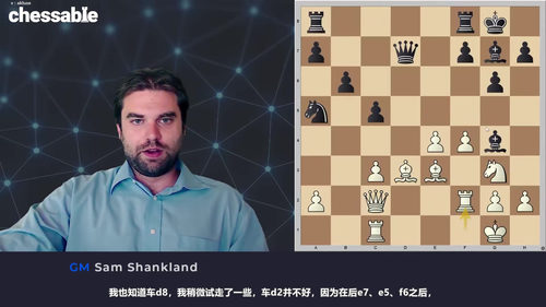 尚克兰德国际象棋计算训练教程 (英文课程中文字幕)