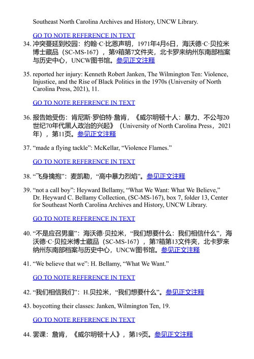 他们偷走了一座城市 劳伦·柯林斯 (中英对照电子书)