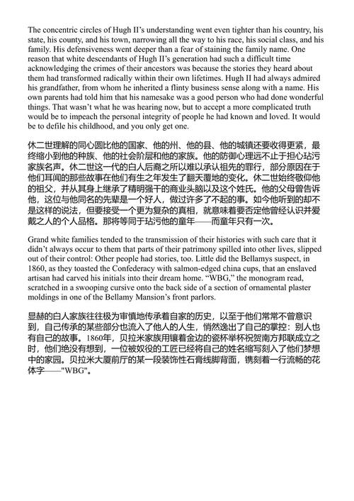 他们偷走了一座城市 劳伦·柯林斯 (中英对照电子书)