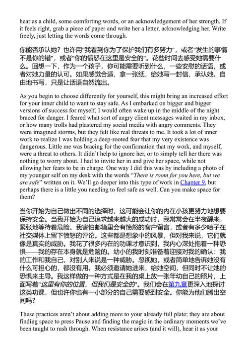 你已经知道 丹妮卡·贝恩斯 (中英对照电子书)