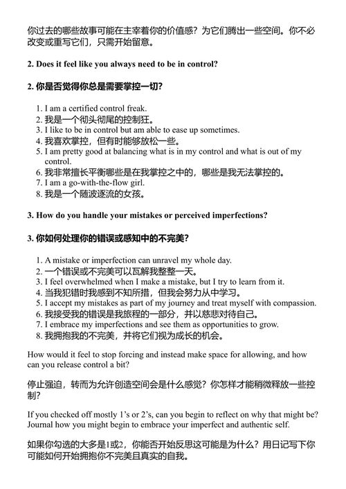你已经知道 丹妮卡·贝恩斯 (中英对照电子书)
