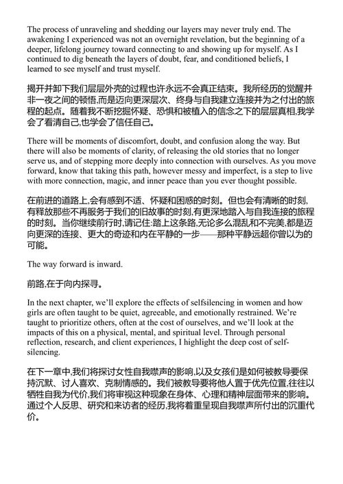 你已经知道 丹妮卡·贝恩斯 (中英对照电子书)