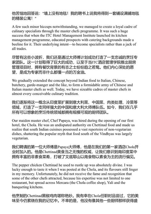 夜班经理 纳库尔·阿南德 (中英对照电子书)