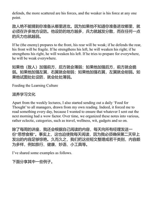 夜班经理 纳库尔·阿南德 (中英对照电子书)