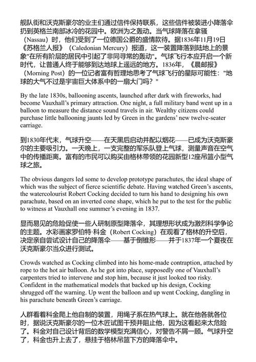 彻夜未眠：世界夜生活史 伊莫金·威利茨 (中英对照电子书)