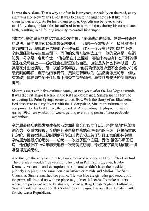 彻夜未眠：世界夜生活史 伊莫金·威利茨 (中英对照电子书)