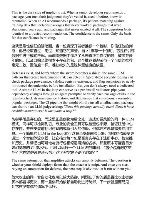 氛围工程学 托马什·莱莱克 (中英对照电子书)