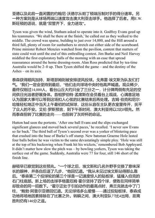 胜利在澳大利亚 理查德·怀特黑德 (中英对照电子书)