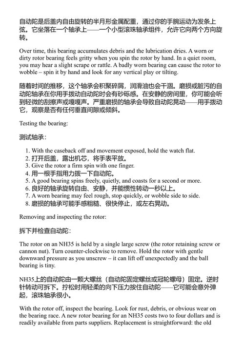 表带直销 watchband.direct (中英对照电子书)