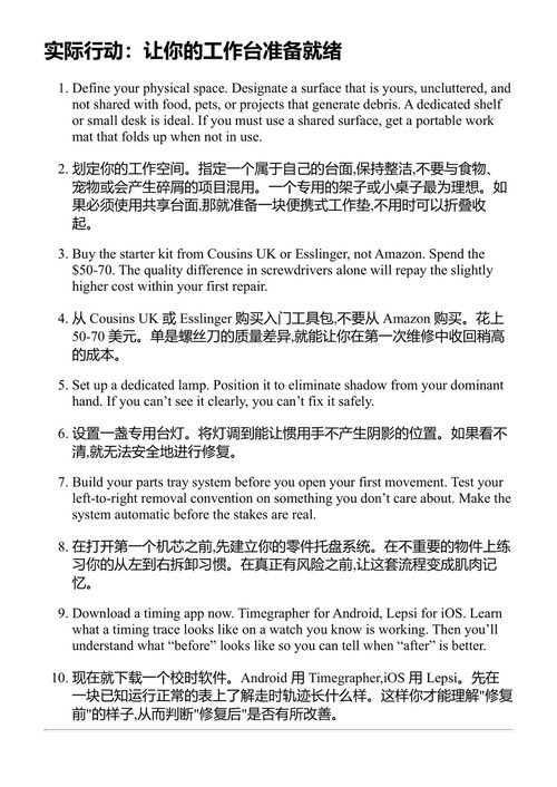 表带直销 watchband.direct (中英对照电子书)