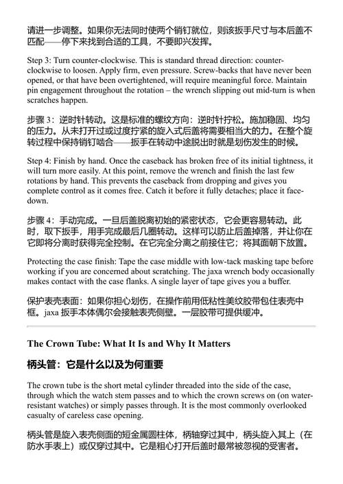 表带直销 watchband.direct (中英对照电子书)