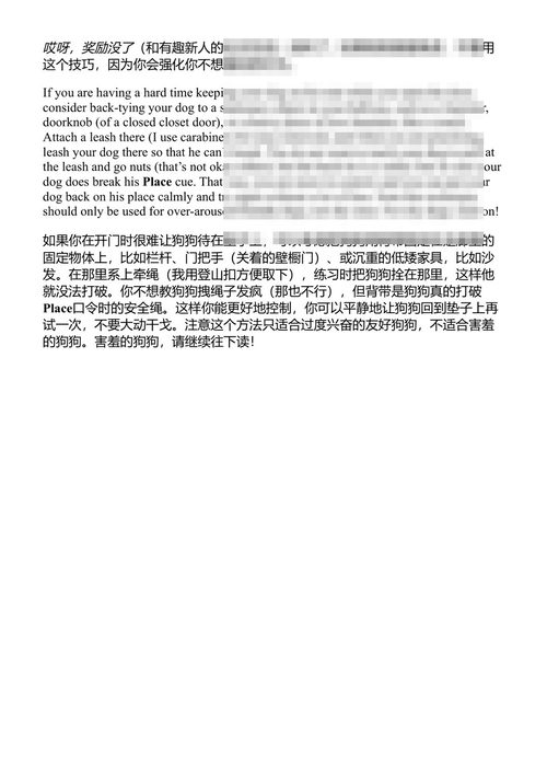 释放潜能：激发狗狗最好的一面 杰米·古德里奇 (中英对照电子书)
