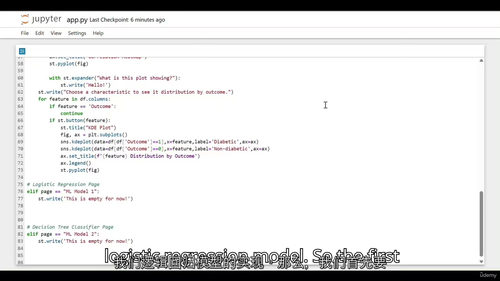 Python+Streamlit糖尿病分