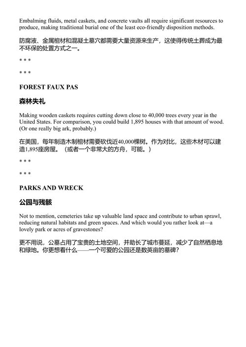 你将以屁股缝针的姿态离开这个世界 罗宾·格里姆 (中英对照电子书)