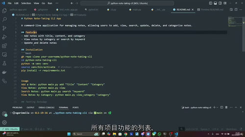 [中字] 实用 Python CLI：开发笔记管理应用（中文