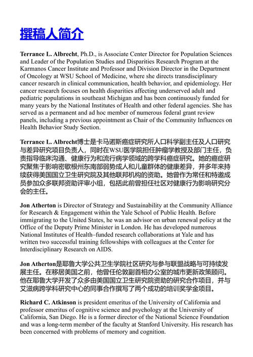 成功的科研资助申请指南 罗伯特·J·斯腾伯格 (中英对照电子书)