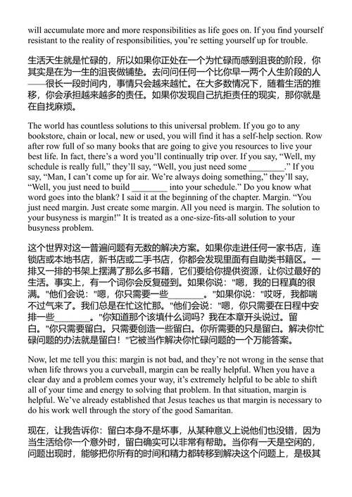 我为什么要做我不想做的事 乔纳森·波克鲁达 (中英对照电子书)
