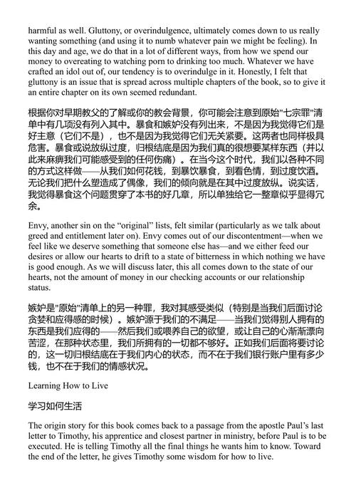 我为什么要做我不想做的事 乔纳森·波克鲁达 (中英对照电子书)