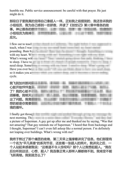 我为什么要做我不想做的事 乔纳森·波克鲁达 (中英对照电子书)