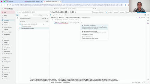 Databricks数据工程实战:DLT与Lakeflow管道 (英文课程中文字幕)