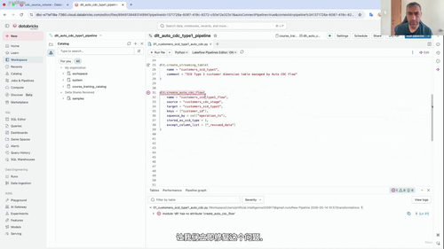 Databricks数据工程实战:DLT与Lakeflow管道 (英文课程中文字幕)