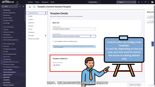 ServiceNow服务目录实战课 (英文课程中文字幕)