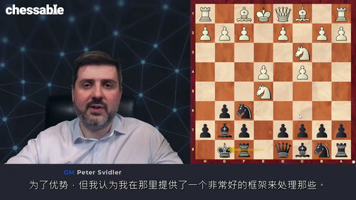 格林菲尔德防御（第二部分）—— 国际大师彼得・斯维德勒精讲课