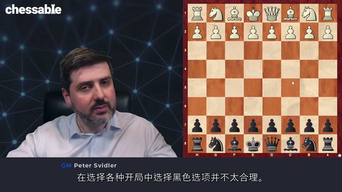 格林菲尔德防御（第二部分）—— 国际大师彼得・斯维德勒精讲课