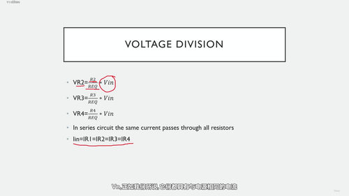 电路分析全攻略:从入门到进阶 (英文课程中文字幕)