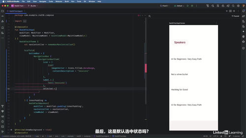 Android Compose实战：用Kotlin构建现代移动界面 (英文课程中文字幕)