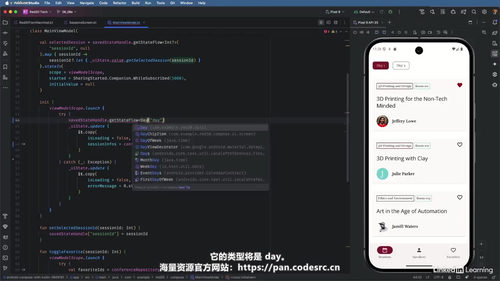 Android Compose实战:用Kotlin构建现代移动界面 (英文课程中文字幕)