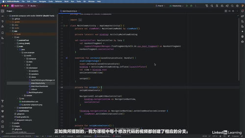Android Compose实战:用Kotlin构建现代移动界面 (英文课程中文字幕)