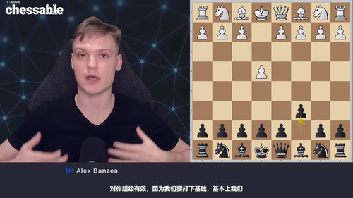 深入探索卡罗康防御--国际大师亚历克斯・班泽亚 (英文课程中文字幕)