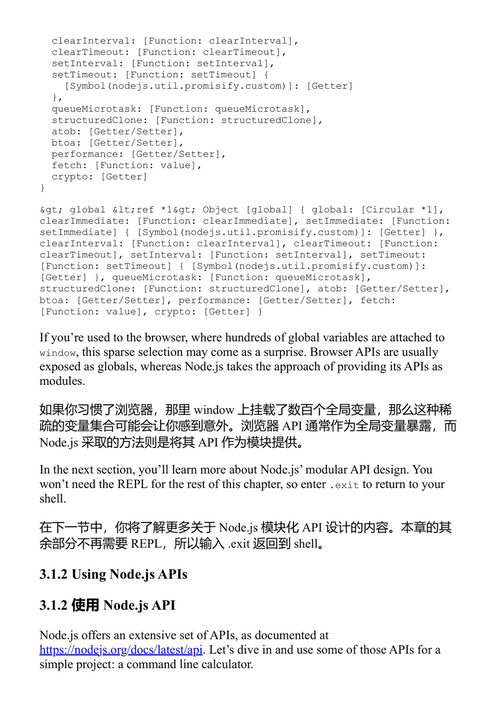 JavaScript忍者秘籍 第三版 (中英对照电子书)
