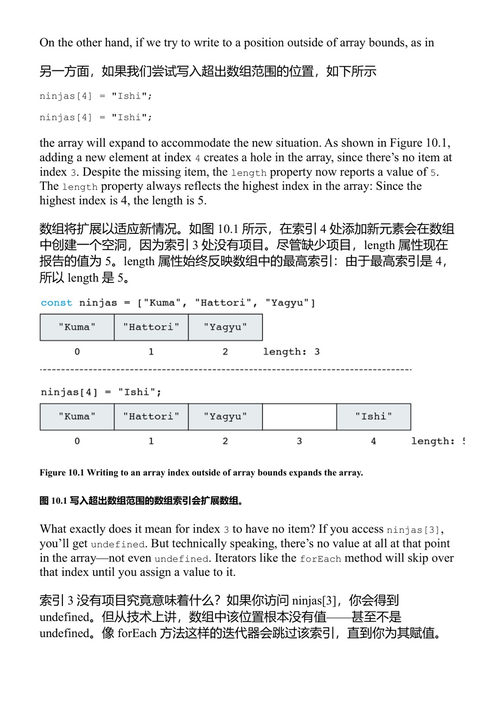JavaScript忍者秘籍 第三版 (中英对照电子书)