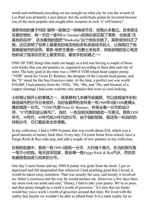 反之亦然 比利·韦斯特 (中英对照电子书)