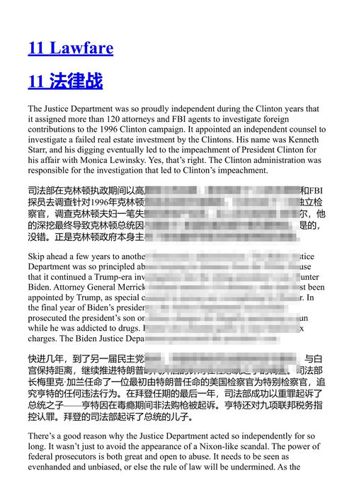 后特朗普时代的权力博弈 布莱恩·泰勒·科恩 (中英对照电子书)