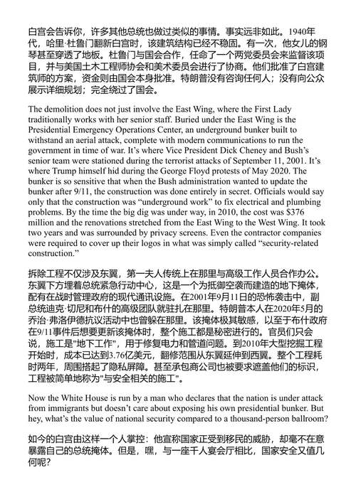 后特朗普时代的权力博弈 布莱恩·泰勒·科恩 (中英对照电子书)
