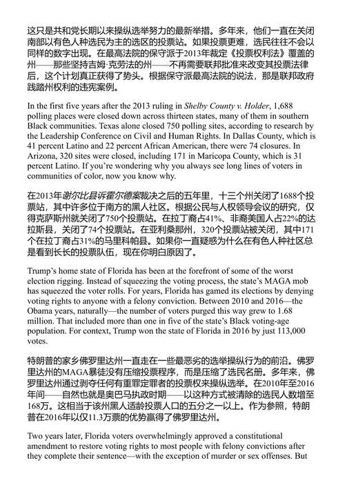 后特朗普时代的权力博弈 布莱恩·泰勒·科恩 (中英对照电子书)
