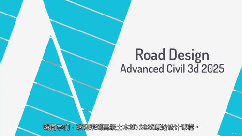 Civil 3D 环岛交叉口建模实战