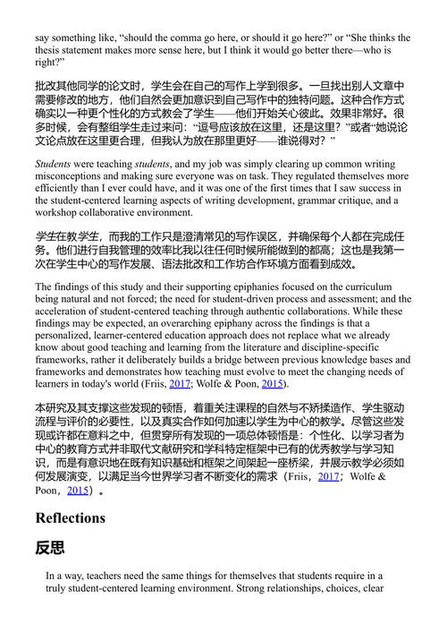应用传播研究手册 H·丹·奥海尔、玛丽·约翰·奥海尔 (中英对照电子书)