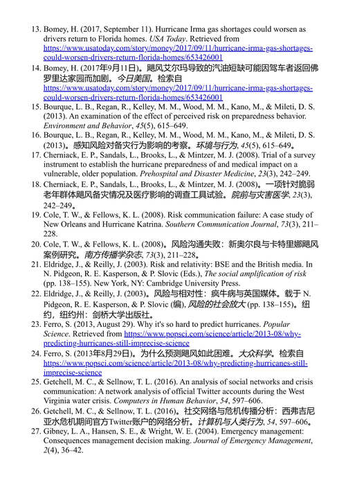 应用传播研究手册 H·丹·奥海尔、玛丽·约翰·奥海尔 (中英对照电子书)