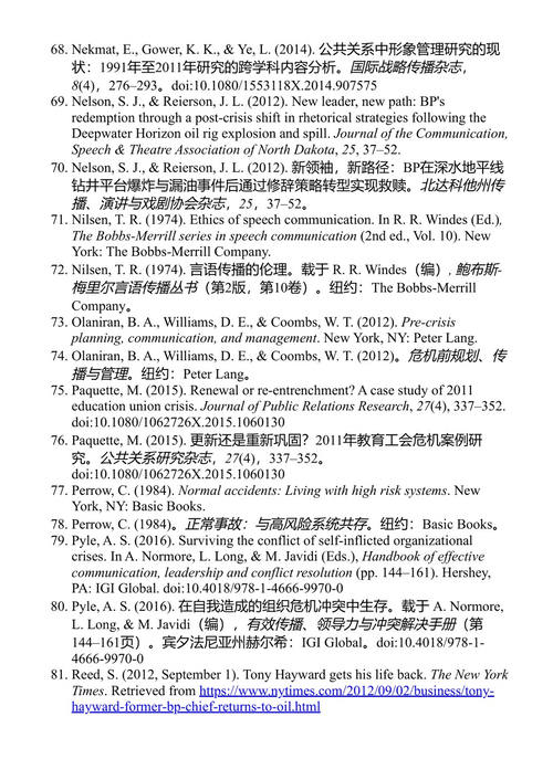 应用传播研究手册 H·丹·奥海尔、玛丽·约翰·奥海尔 (中英对照电子书)