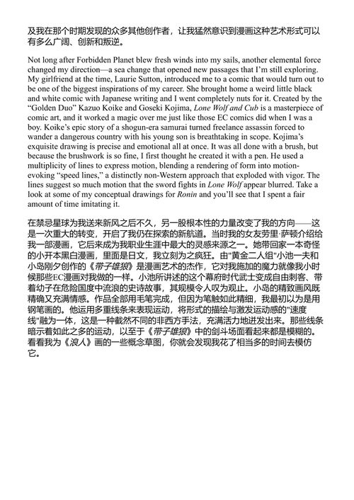 推墙 弗兰克·米勒 (中英对照电子书)