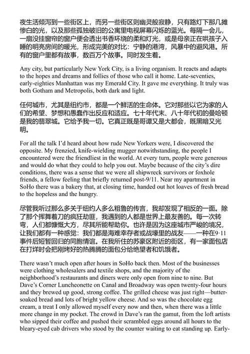 推墙 弗兰克·米勒 (中英对照电子书)