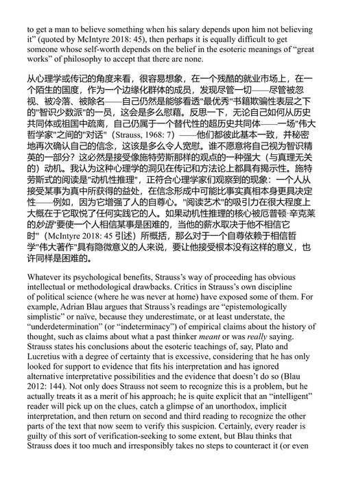 新卢克莱修主义者、当代唯物主义与历史方法 迈克尔·詹姆斯·贝内特 (中英对照电子书)