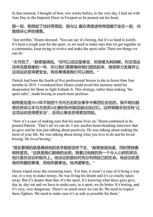 最后的钟声 唐纳德·麦考瑞 (中英对照电子书)