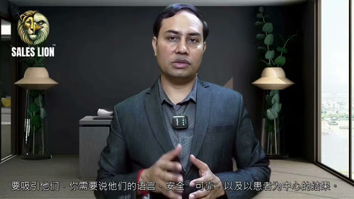 [中字] 如何向风险规避型医生推广产品（中文字幕英文视频教程