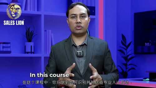 [中字] 如何向风险规避型医生推广产品（中文字幕英文视频教程
