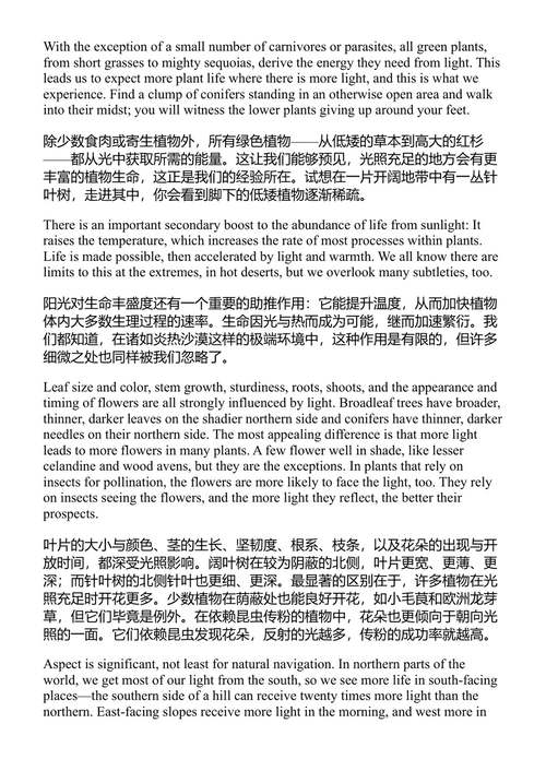 自然本能 特里斯坦·古利 (中英对照电子书)